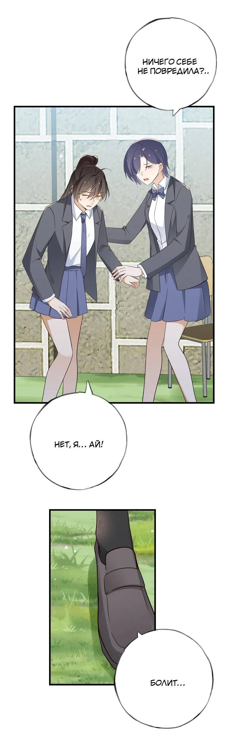 Манга Прекрасная героиня хочет монополизировать меня - Глава 84 Страница 6