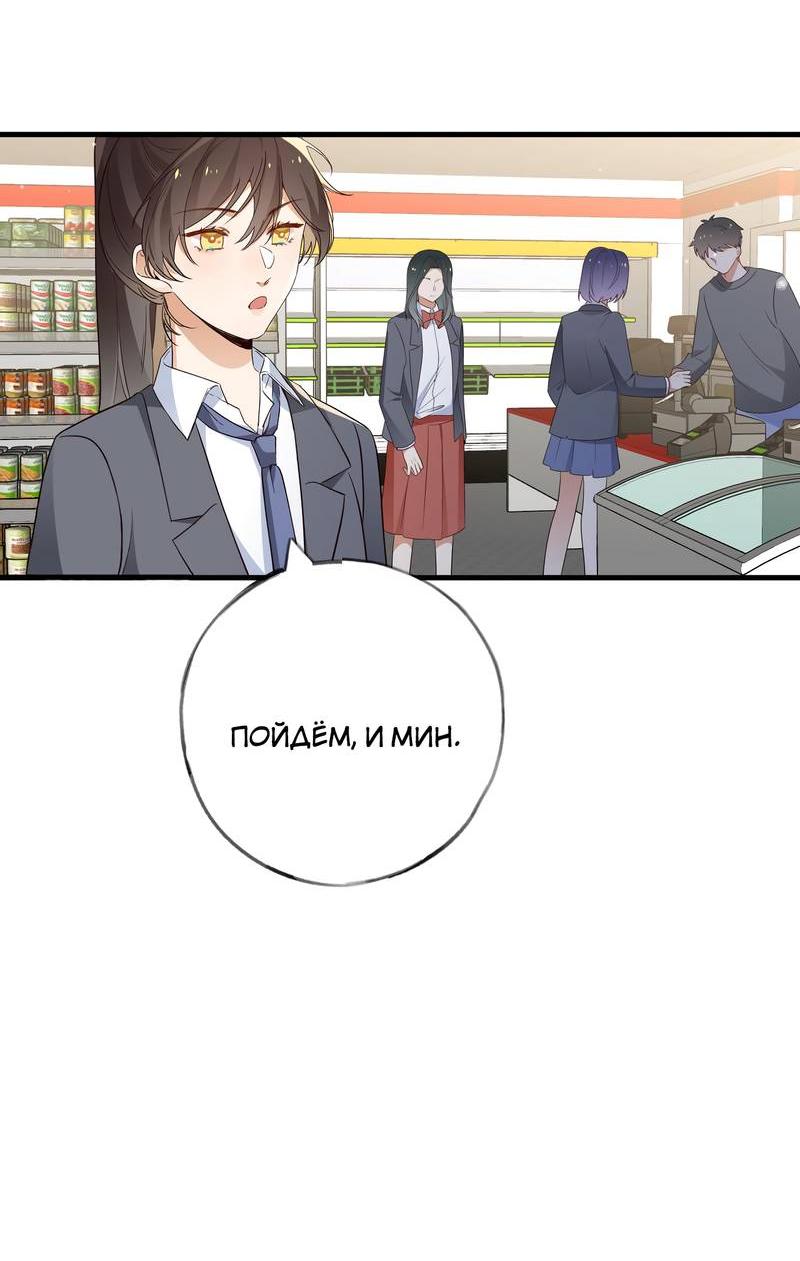 Манга Прекрасная героиня хочет монополизировать меня - Глава 84 Страница 24