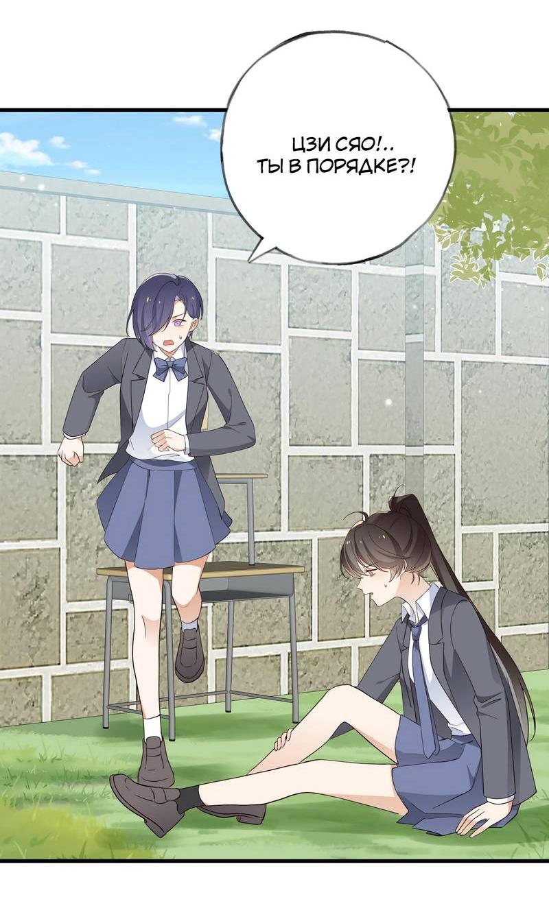 Манга Прекрасная героиня хочет монополизировать меня - Глава 84 Страница 5