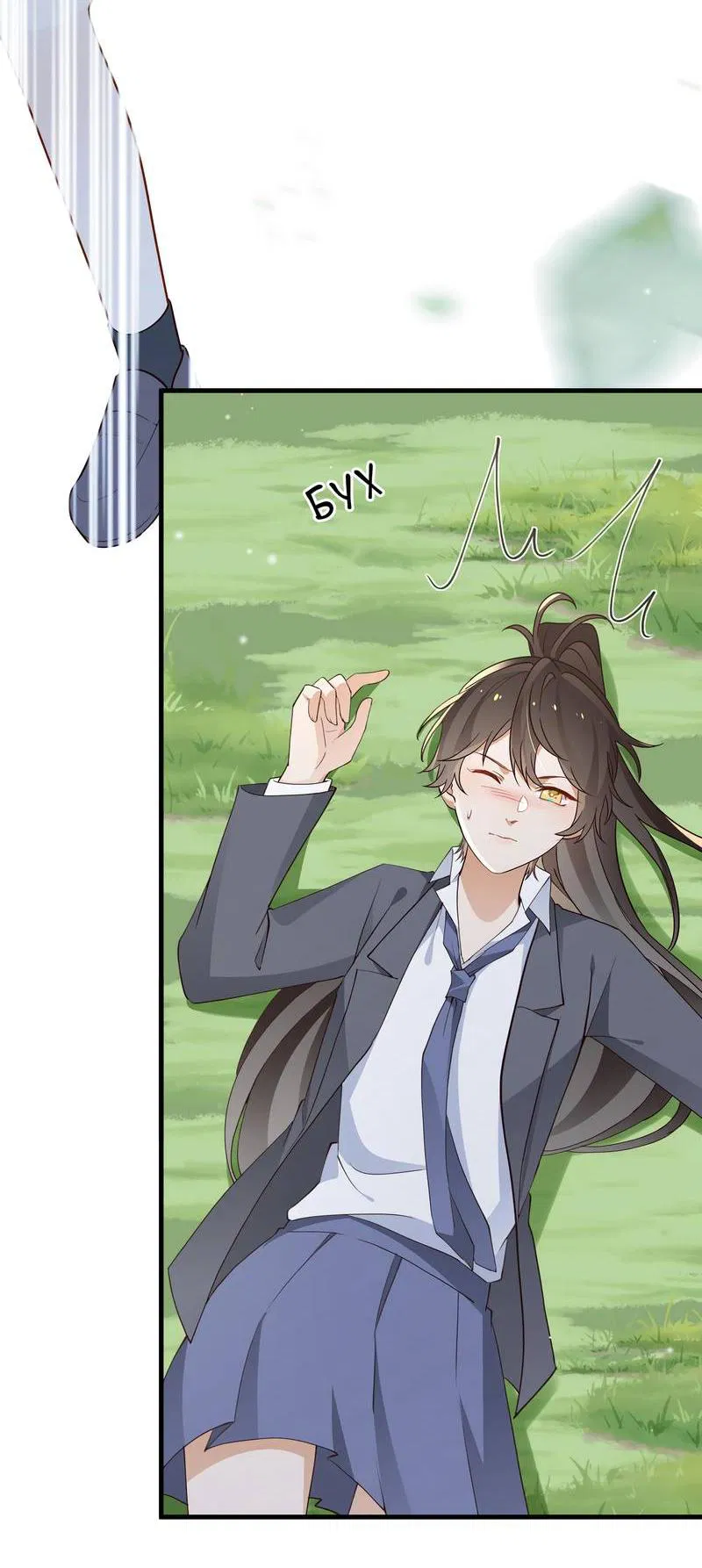 Манга Прекрасная героиня хочет монополизировать меня - Глава 84 Страница 4