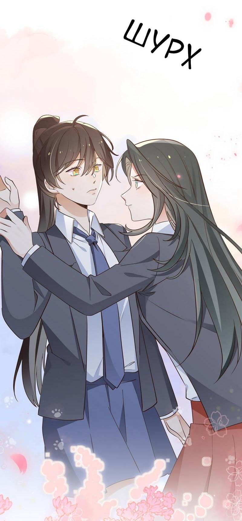 Манга Прекрасная героиня хочет монополизировать меня - Глава 84 Страница 32