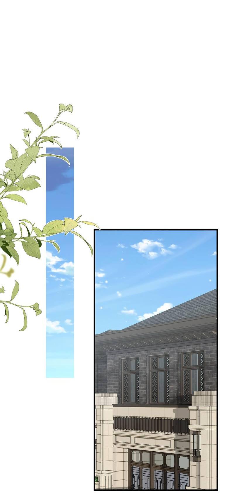 Манга Прекрасная героиня хочет монополизировать меня - Глава 83 Страница 2