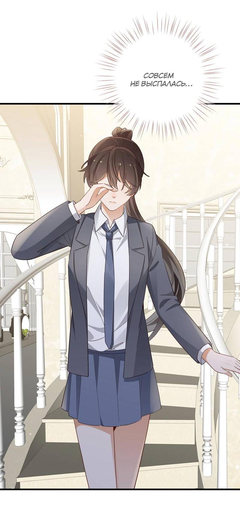 Манга Прекрасная героиня хочет монополизировать меня - Глава 83 Страница 3