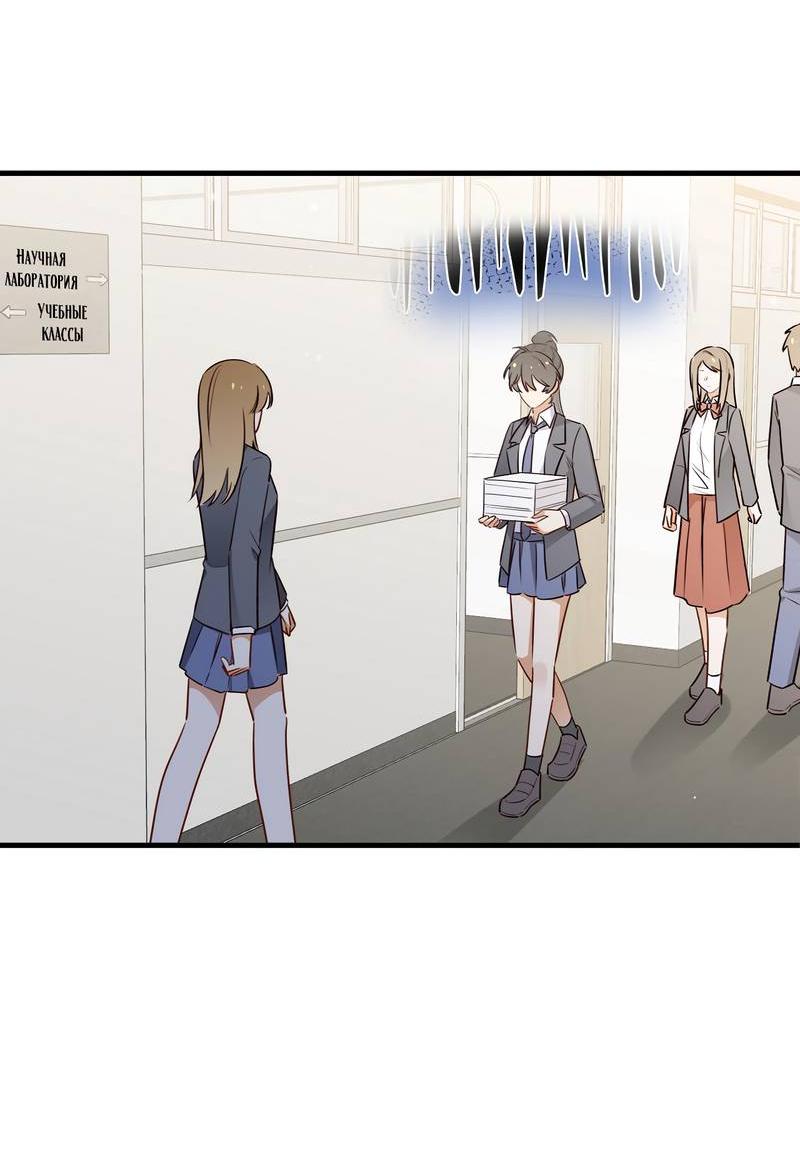 Манга Прекрасная героиня хочет монополизировать меня - Глава 83 Страница 27