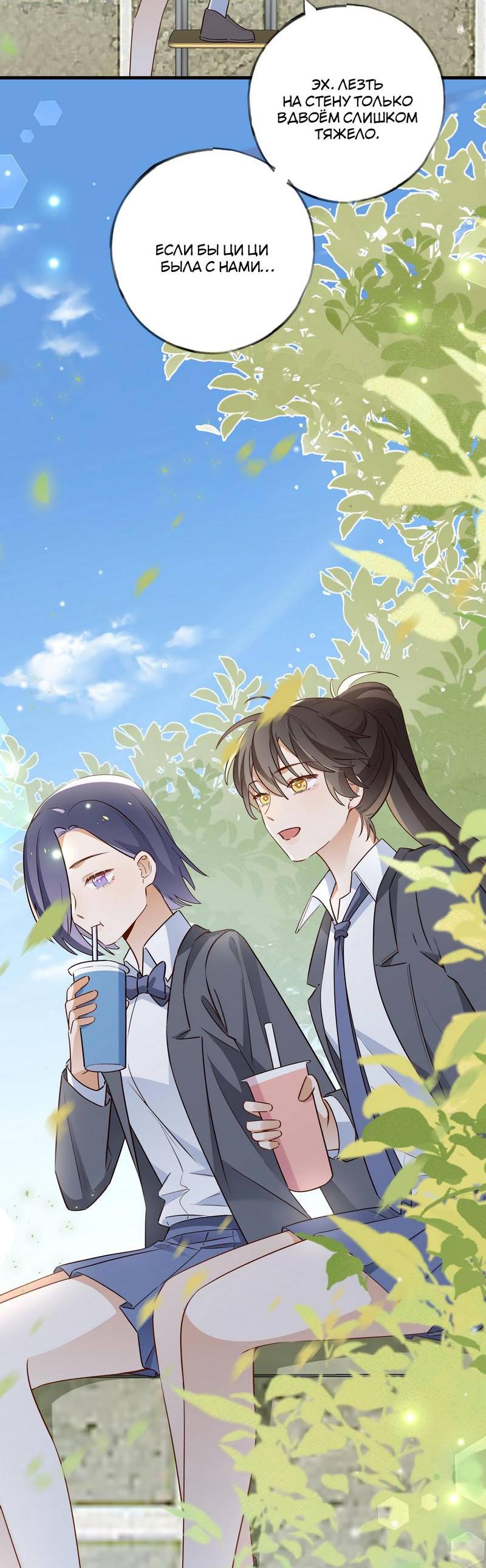 Манга Прекрасная героиня хочет монополизировать меня - Глава 83 Страница 33