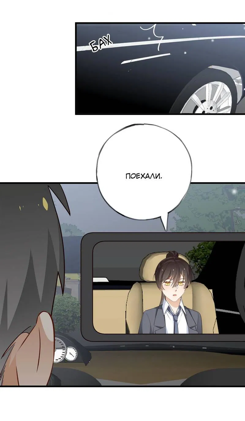 Манга Прекрасная героиня хочет монополизировать меня - Глава 83 Страница 10