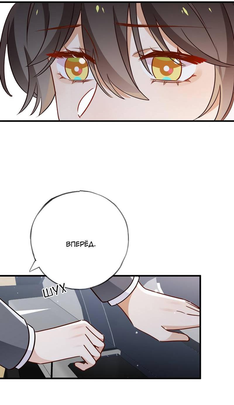 Манга Прекрасная героиня хочет монополизировать меня - Глава 83 Страница 22