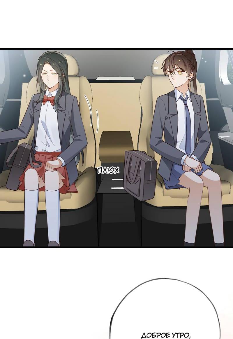 Манга Прекрасная героиня хочет монополизировать меня - Глава 83 Страница 12