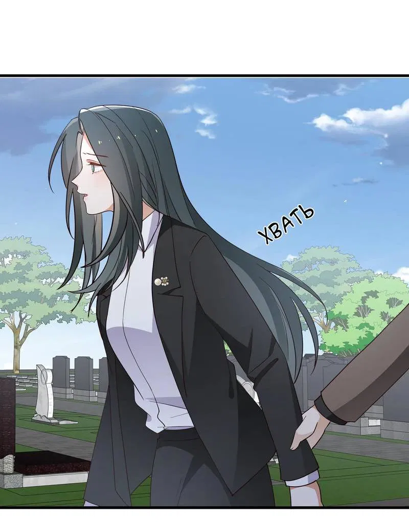 Манга Прекрасная героиня хочет монополизировать меня - Глава 82 Страница 4