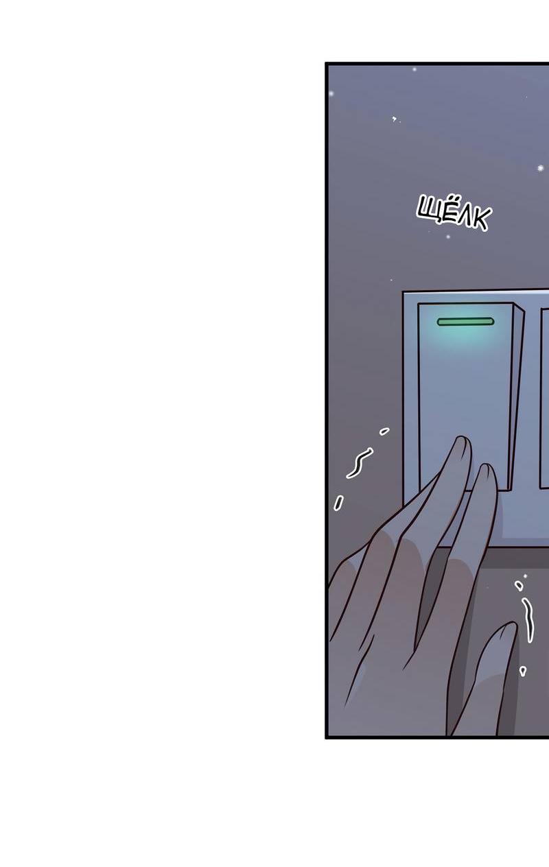 Манга Прекрасная героиня хочет монополизировать меня - Глава 82 Страница 42