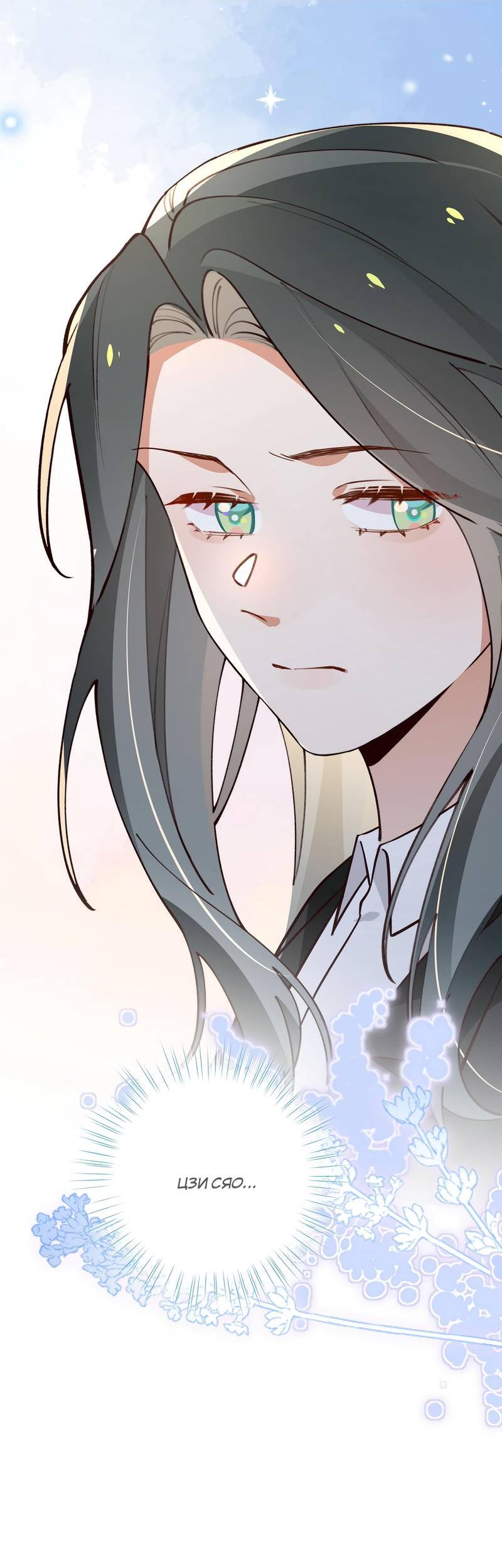 Манга Прекрасная героиня хочет монополизировать меня - Глава 82 Страница 37