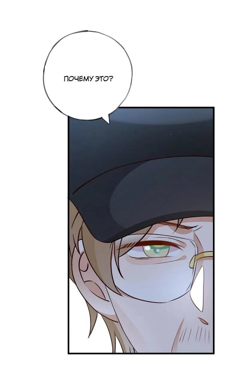 Манга Прекрасная героиня хочет монополизировать меня - Глава 82 Страница 14