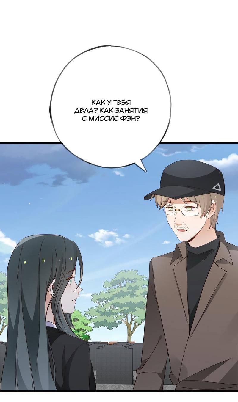 Манга Прекрасная героиня хочет монополизировать меня - Глава 82 Страница 6