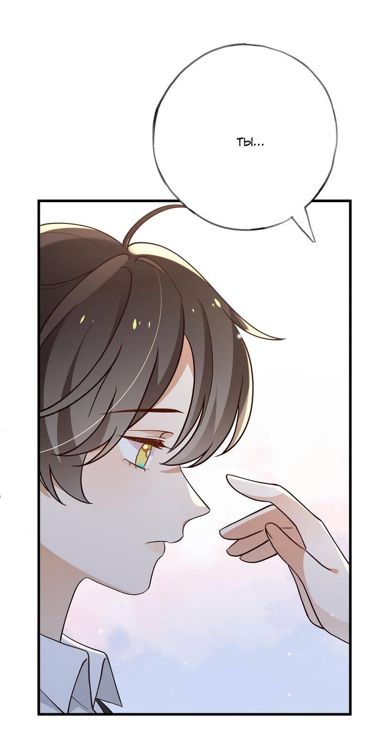 Манга Прекрасная героиня хочет монополизировать меня - Глава 82 Страница 34