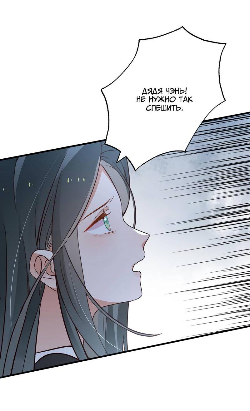 Манга Прекрасная героиня хочет монополизировать меня - Глава 82 Страница 13