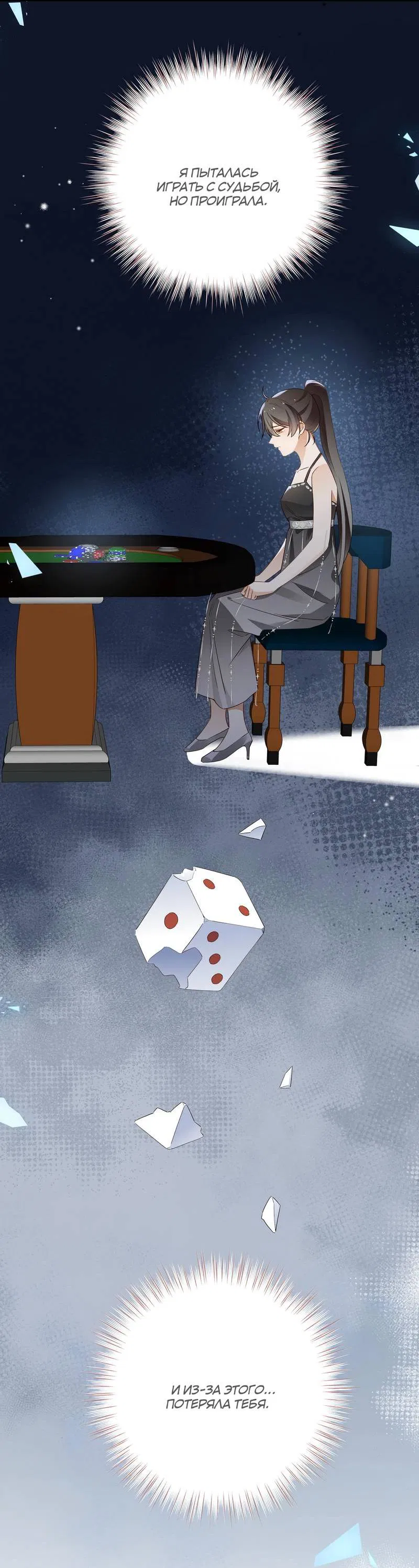 Манга Прекрасная героиня хочет монополизировать меня - Глава 81 Страница 22