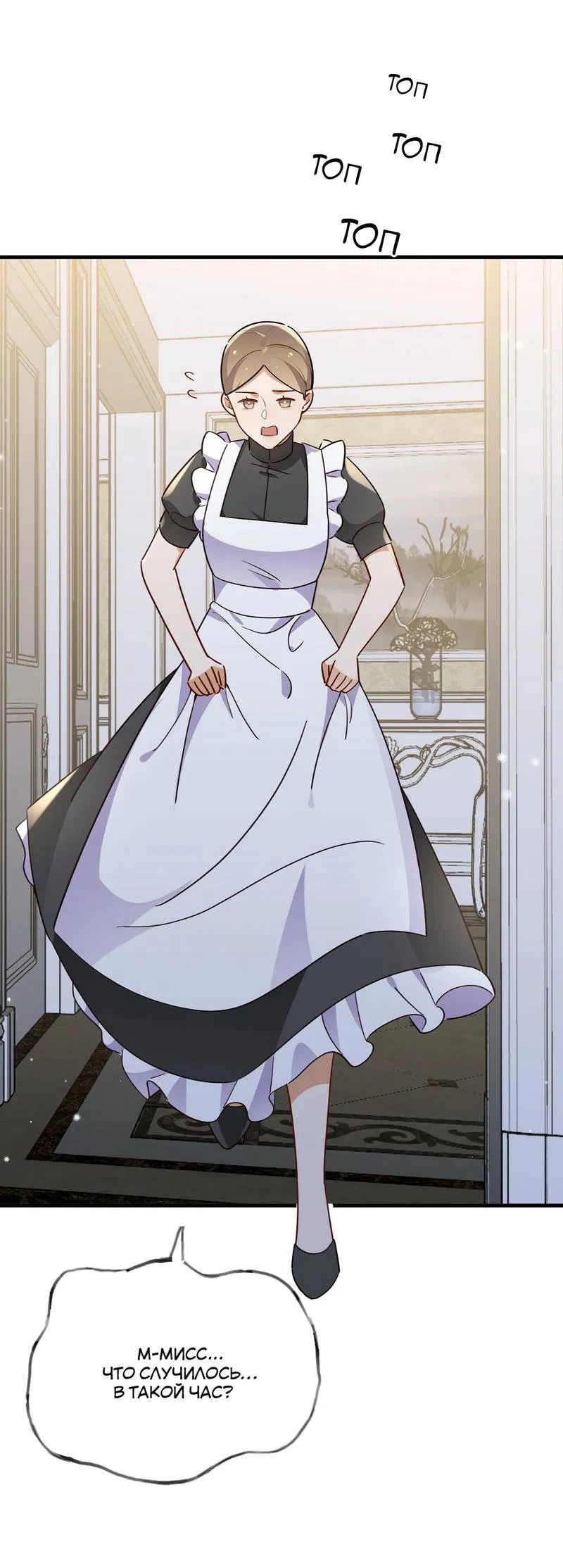 Манга Прекрасная героиня хочет монополизировать меня - Глава 81 Страница 14