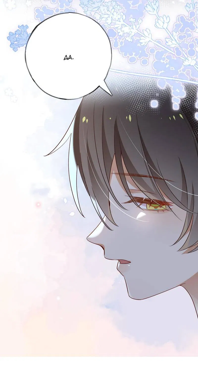 Манга Прекрасная героиня хочет монополизировать меня - Глава 81 Страница 7