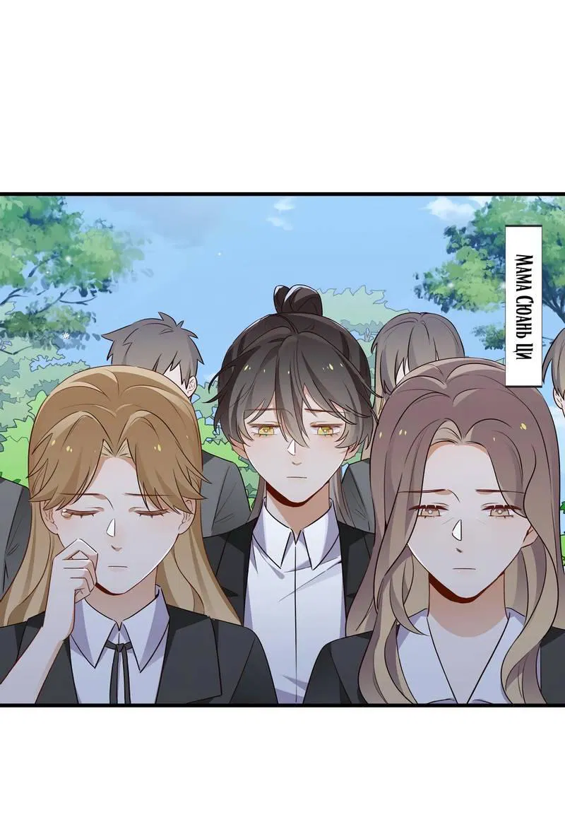 Манга Прекрасная героиня хочет монополизировать меня - Глава 81 Страница 26