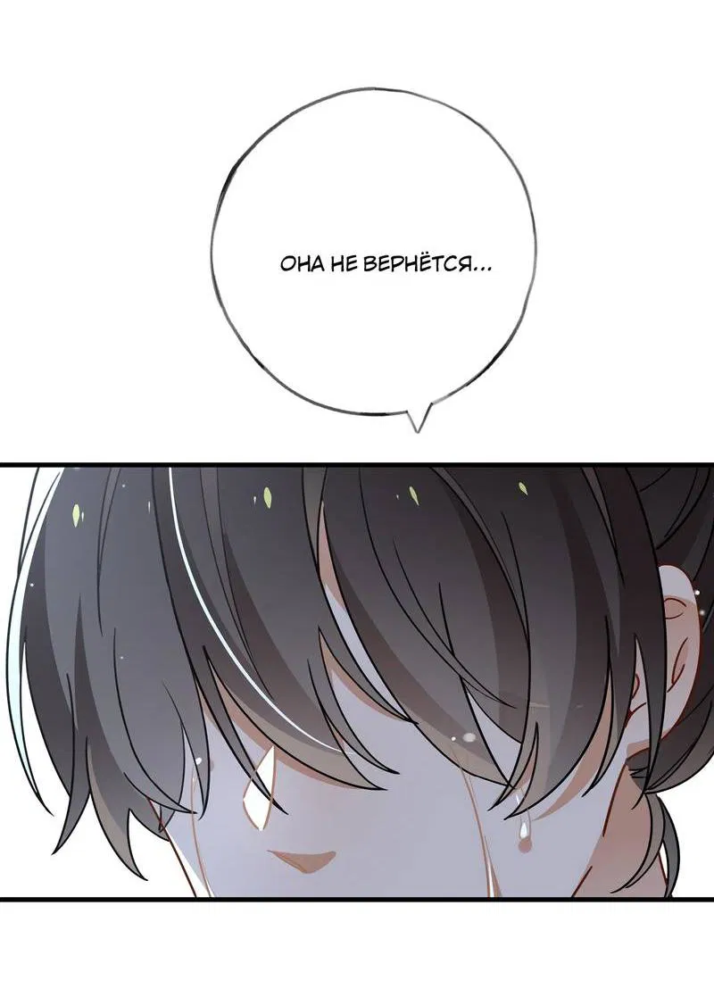 Манга Прекрасная героиня хочет монополизировать меня - Глава 81 Страница 35