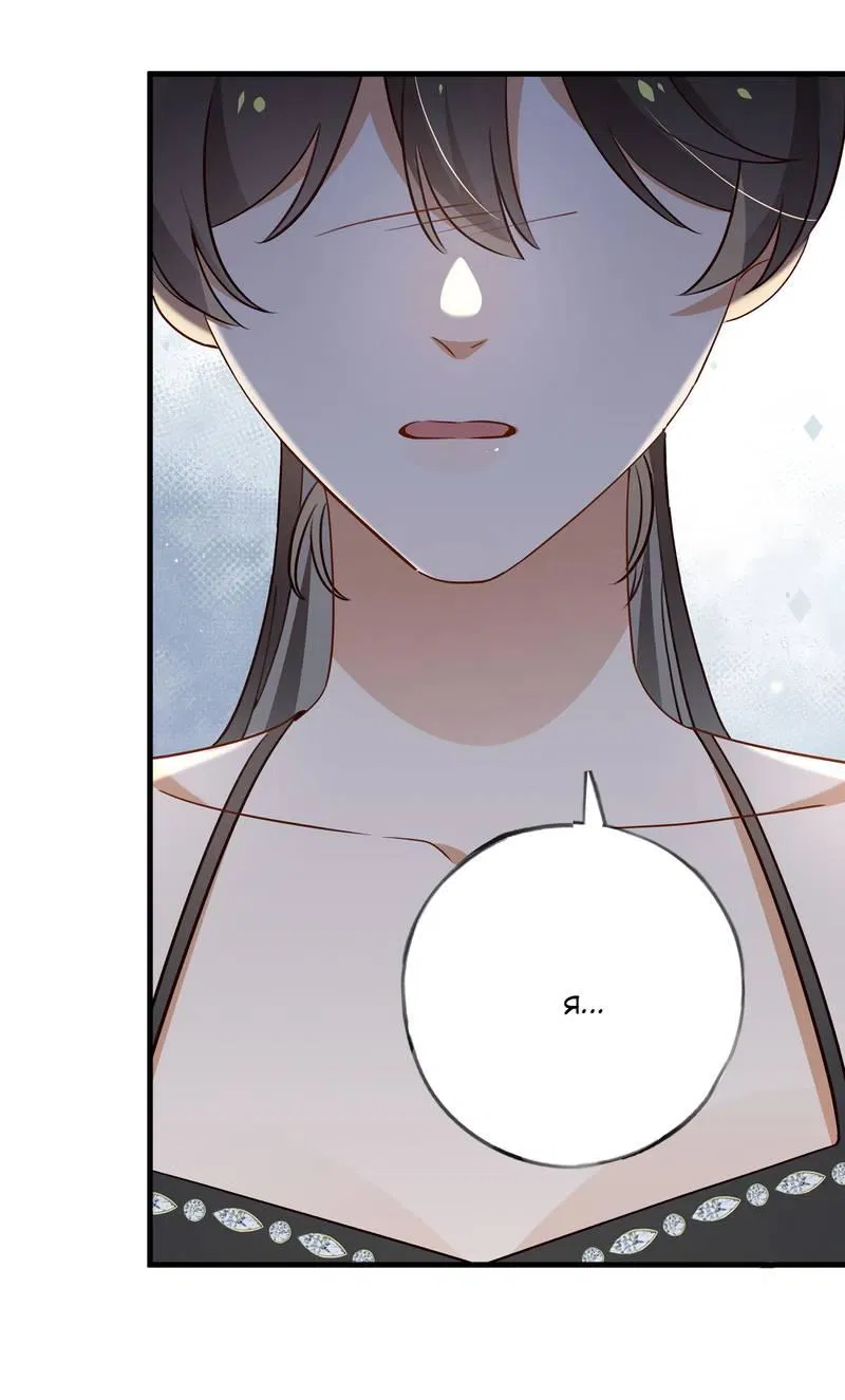 Манга Прекрасная героиня хочет монополизировать меня - Глава 81 Страница 9