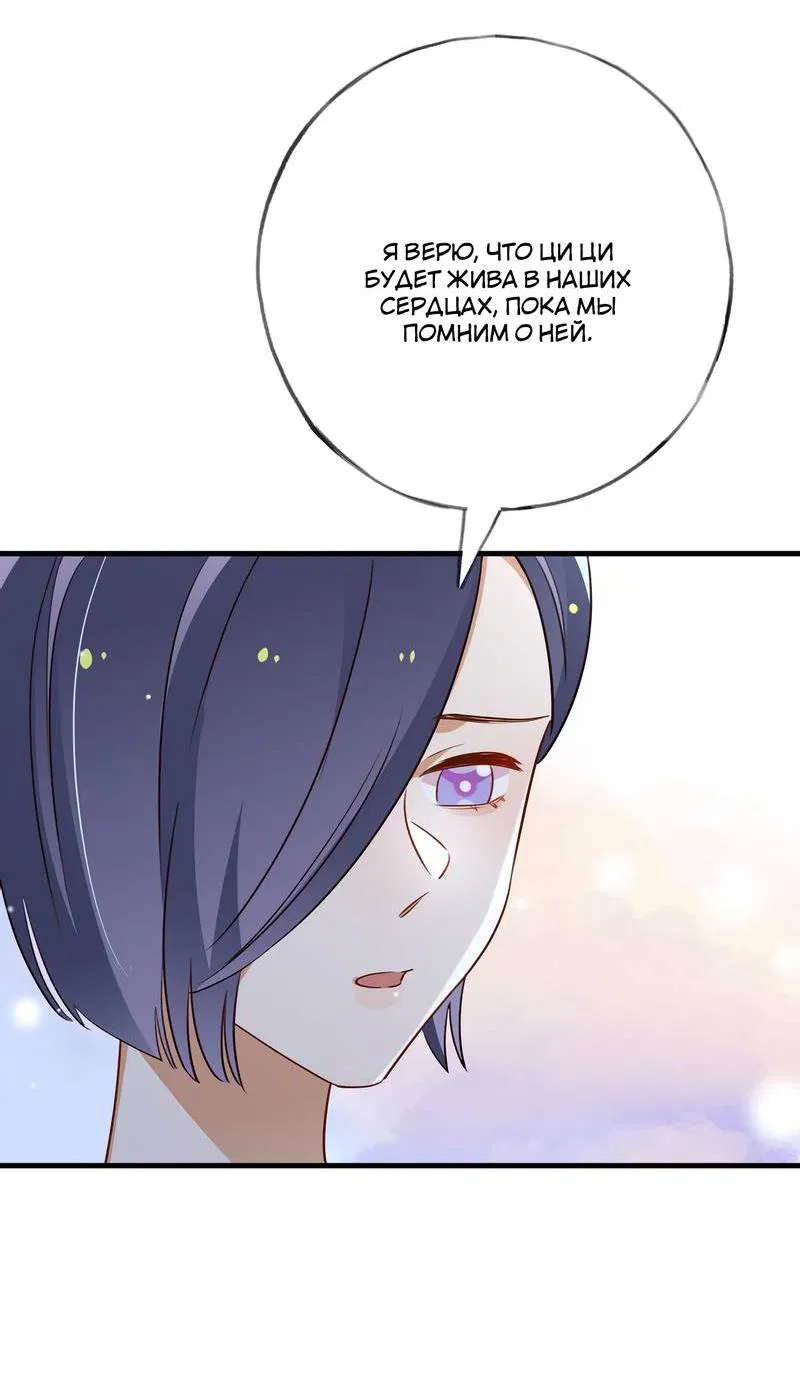 Манга Прекрасная героиня хочет монополизировать меня - Глава 81 Страница 33