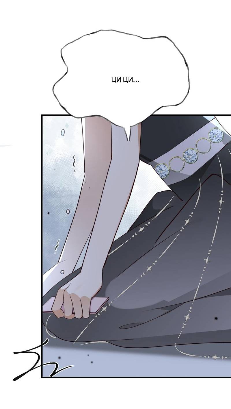 Манга Прекрасная героиня хочет монополизировать меня - Глава 80 Страница 10