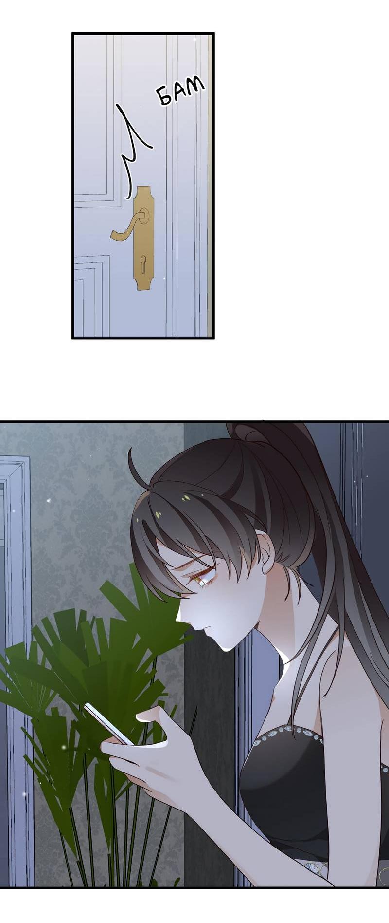 Манга Прекрасная героиня хочет монополизировать меня - Глава 80 Страница 8