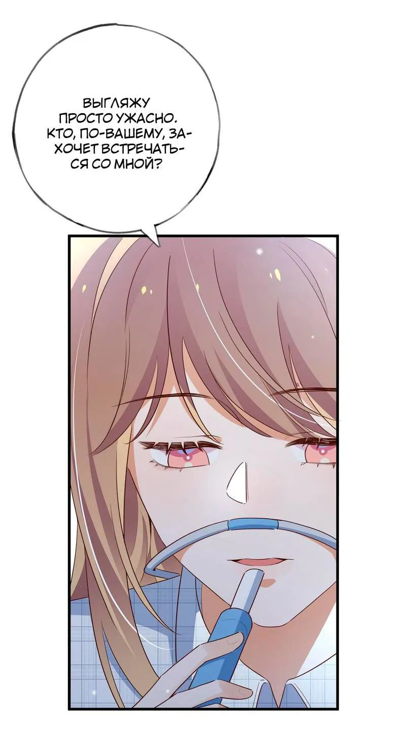 Манга Прекрасная героиня хочет монополизировать меня - Глава 79 Страница 26