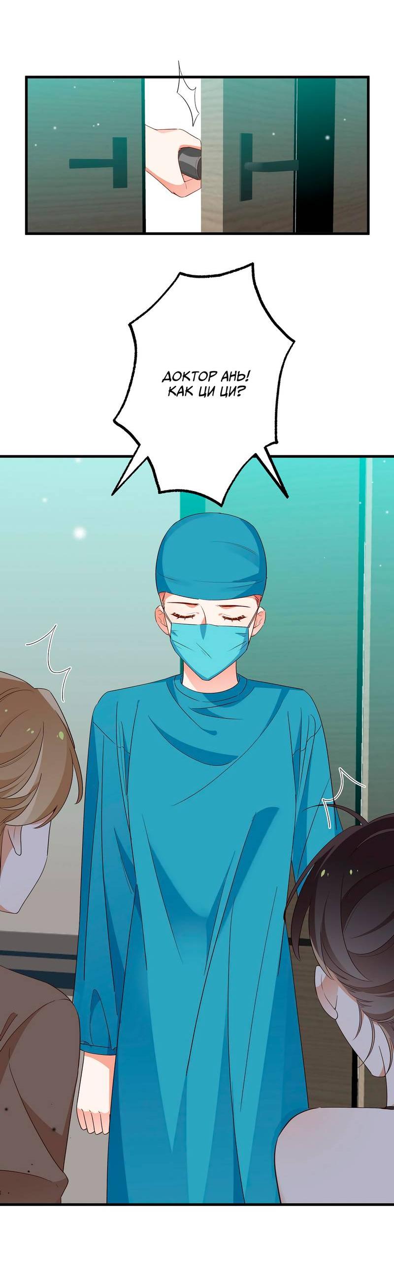 Манга Прекрасная героиня хочет монополизировать меня - Глава 79 Страница 11