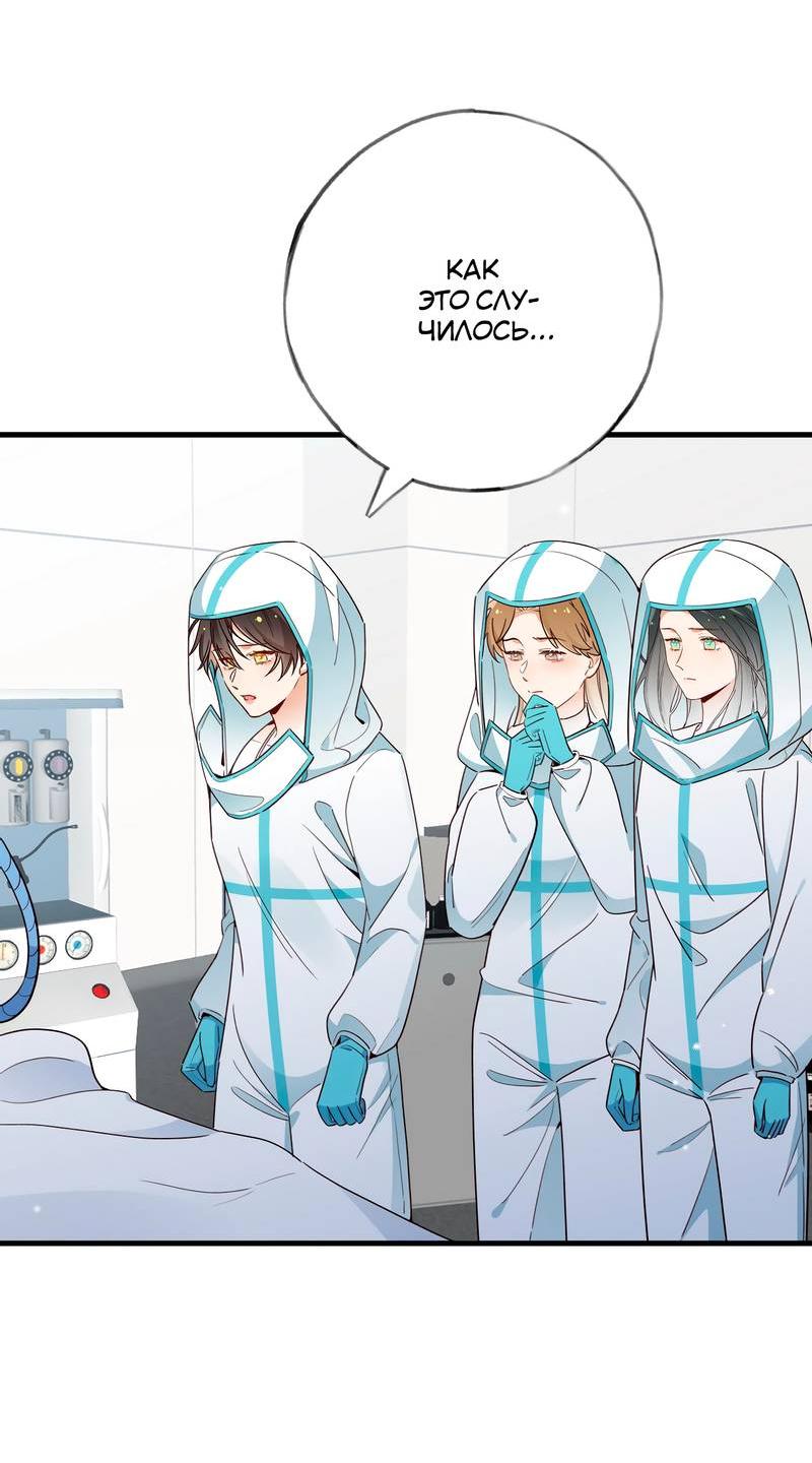 Манга Прекрасная героиня хочет монополизировать меня - Глава 79 Страница 22