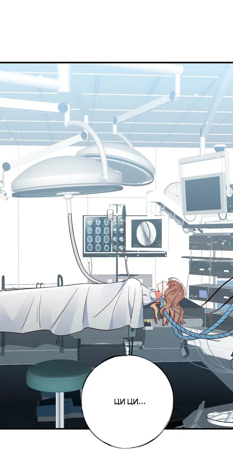 Манга Прекрасная героиня хочет монополизировать меня - Глава 79 Страница 20