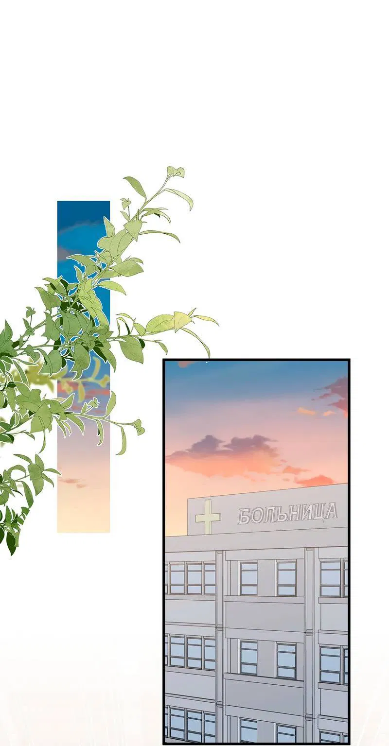 Манга Прекрасная героиня хочет монополизировать меня - Глава 79 Страница 2