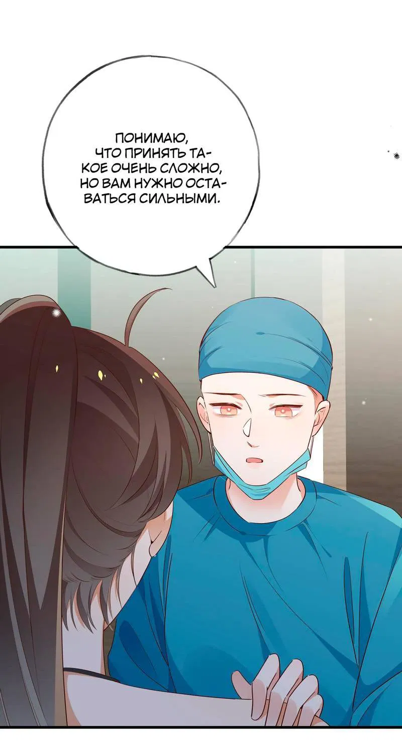 Манга Прекрасная героиня хочет монополизировать меня - Глава 79 Страница 17