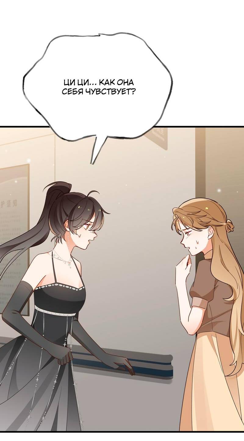 Манга Прекрасная героиня хочет монополизировать меня - Глава 79 Страница 4