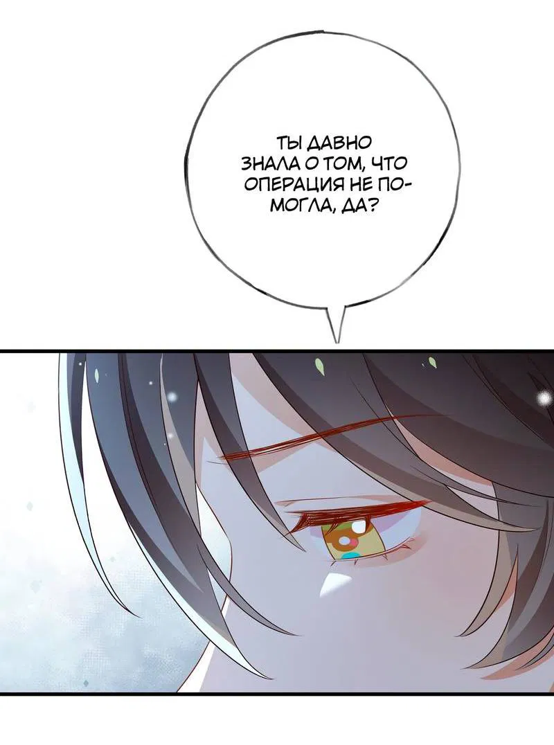 Манга Прекрасная героиня хочет монополизировать меня - Глава 79 Страница 27