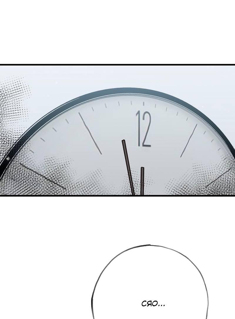 Манга Прекрасная героиня хочет монополизировать меня - Глава 79 Страница 39