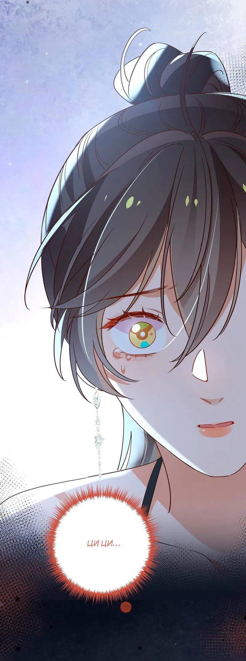 Манга Прекрасная героиня хочет монополизировать меня - Глава 79 Страница 44