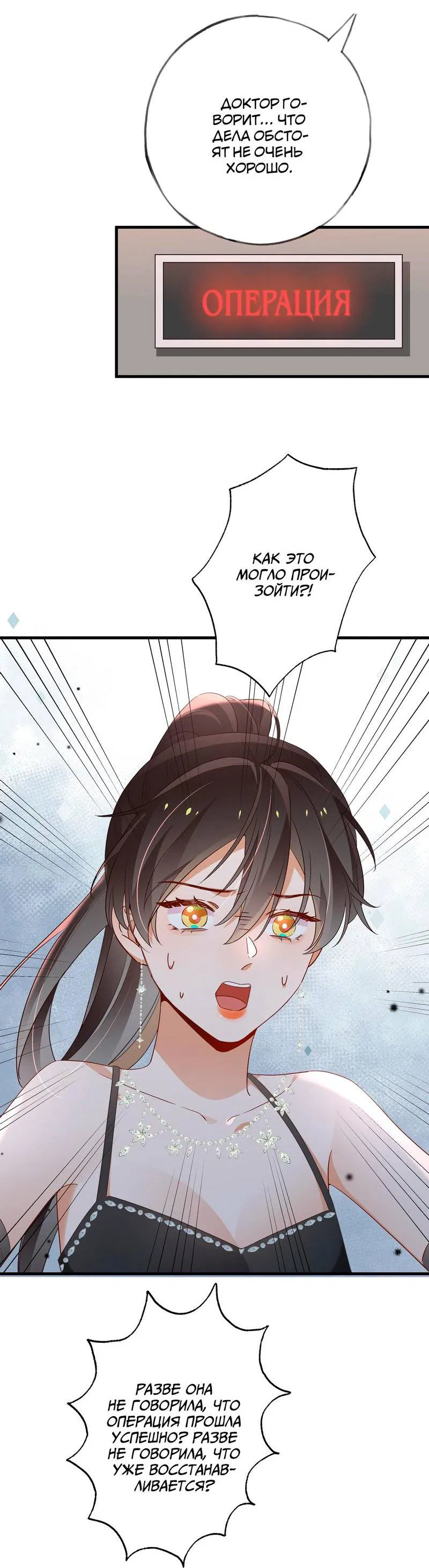 Манга Прекрасная героиня хочет монополизировать меня - Глава 79 Страница 5