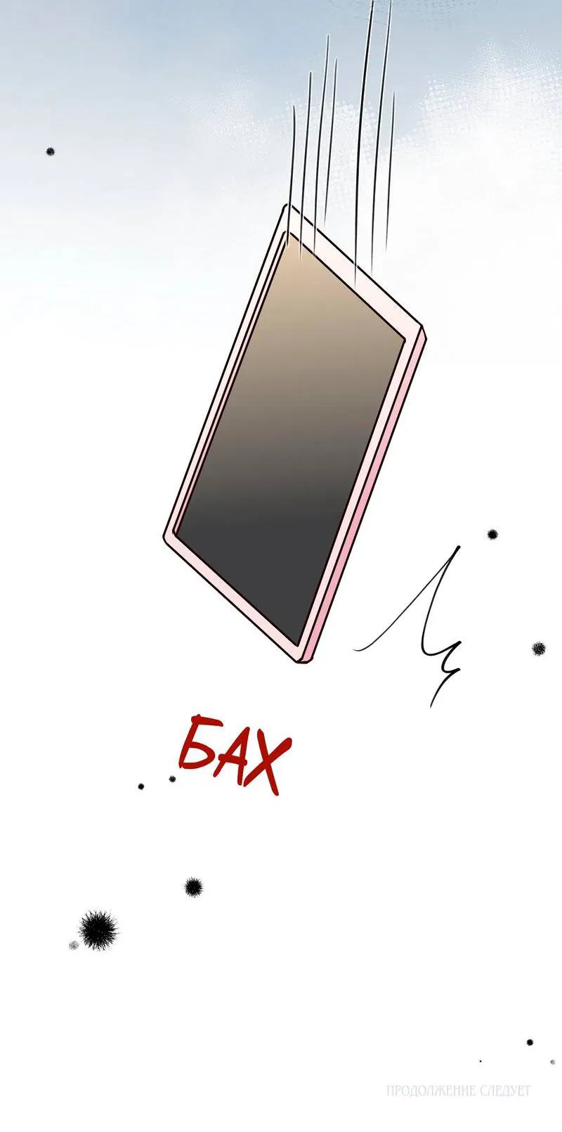 Манга Прекрасная героиня хочет монополизировать меня - Глава 78 Страница 41