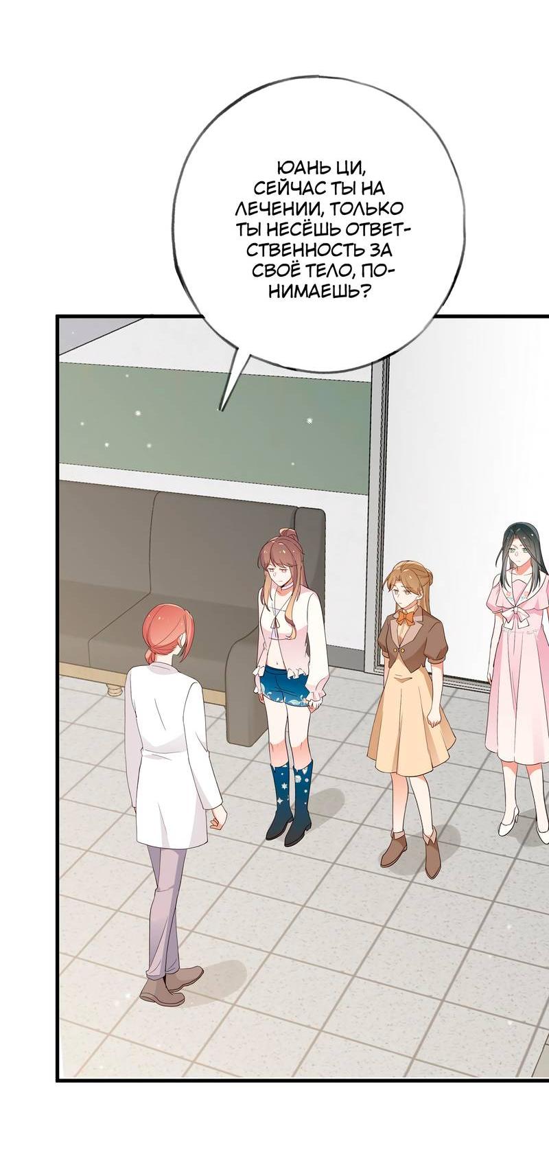 Манга Прекрасная героиня хочет монополизировать меня - Глава 78 Страница 7