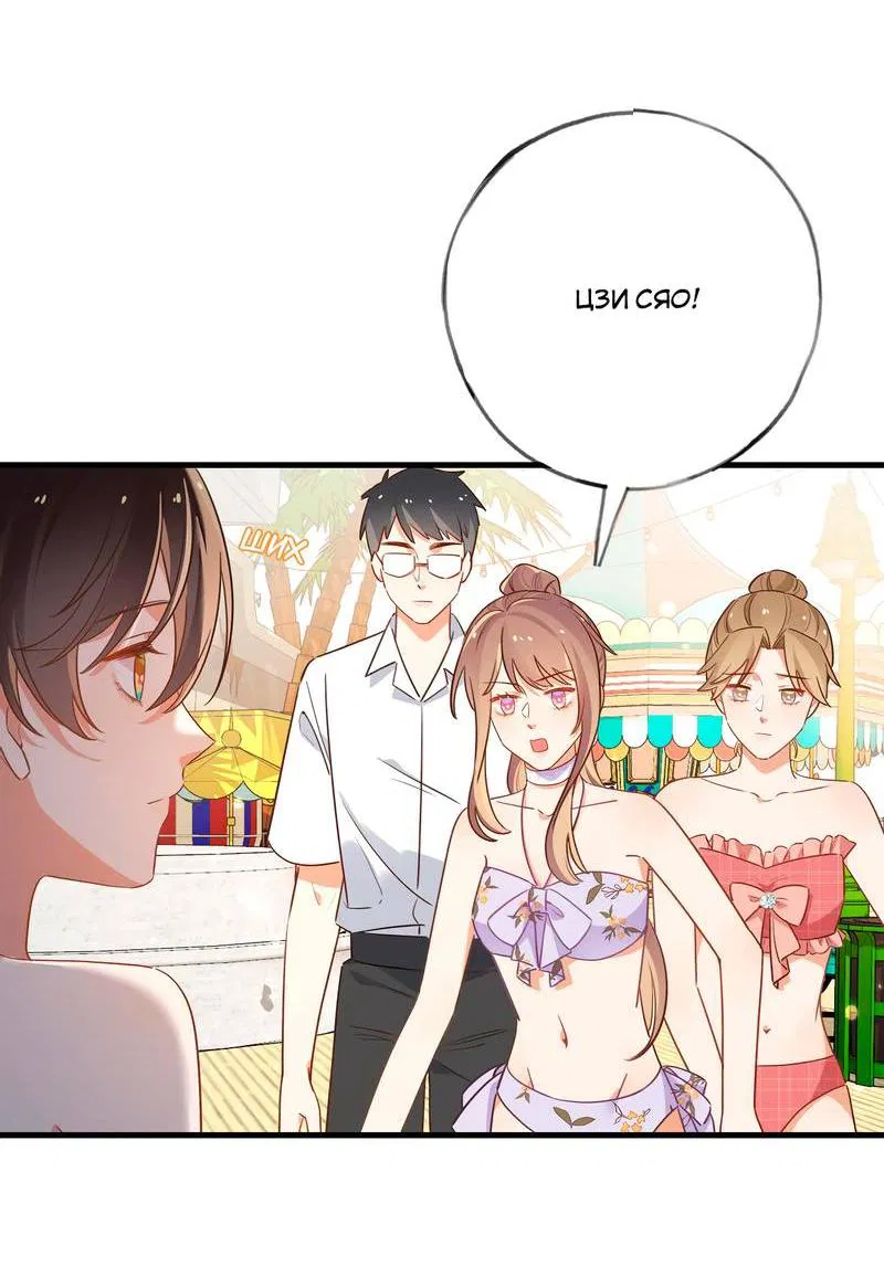 Манга Прекрасная героиня хочет монополизировать меня - Глава 77 Страница 20