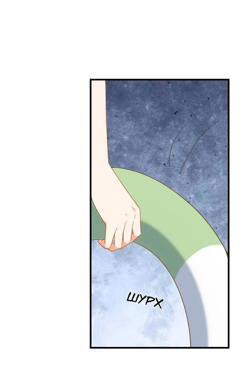 Манга Прекрасная героиня хочет монополизировать меня - Глава 77 Страница 3