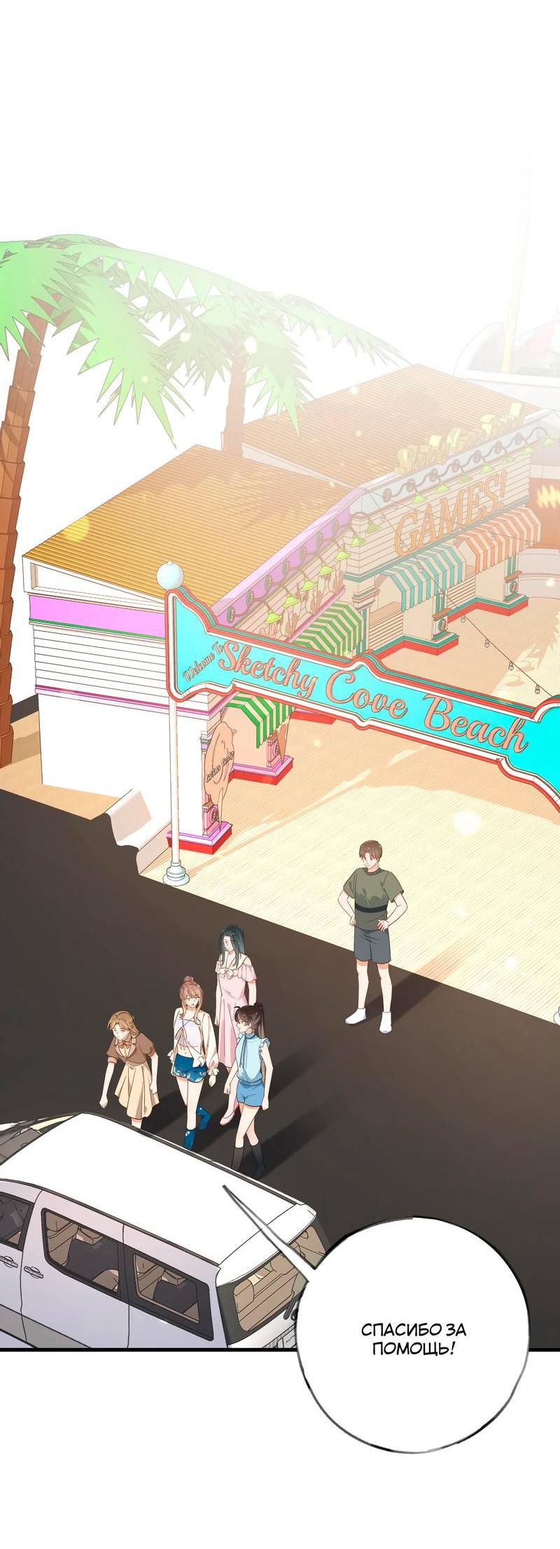 Манга Прекрасная героиня хочет монополизировать меня - Глава 77 Страница 30