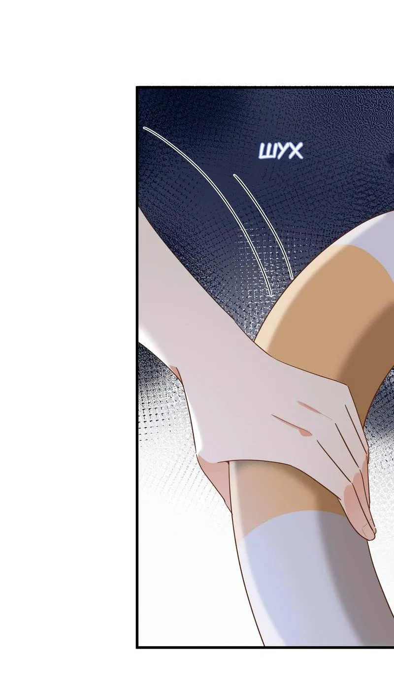 Манга Прекрасная героиня хочет монополизировать меня - Глава 77 Страница 14