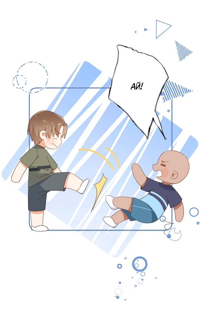 Манга Прекрасная героиня хочет монополизировать меня - Глава 77 Страница 25