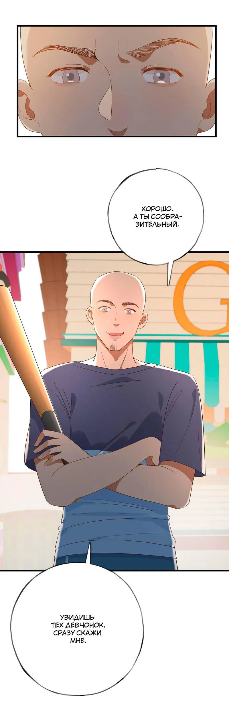 Манга Прекрасная героиня хочет монополизировать меня - Глава 77 Страница 5