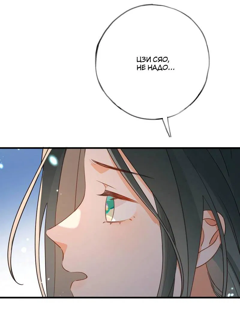 Манга Прекрасная героиня хочет монополизировать меня - Глава 77 Страница 10