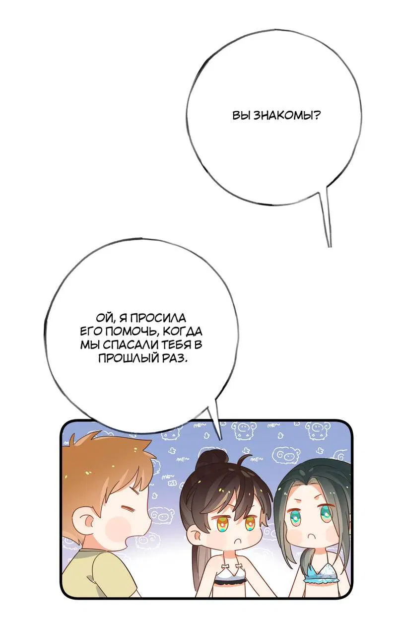 Манга Прекрасная героиня хочет монополизировать меня - Глава 77 Страница 18