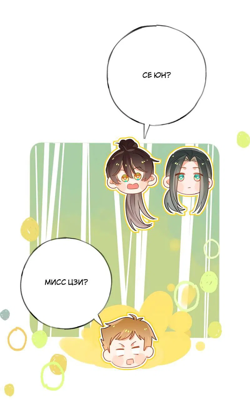 Манга Прекрасная героиня хочет монополизировать меня - Глава 77 Страница 16